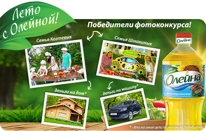 Summer-winners